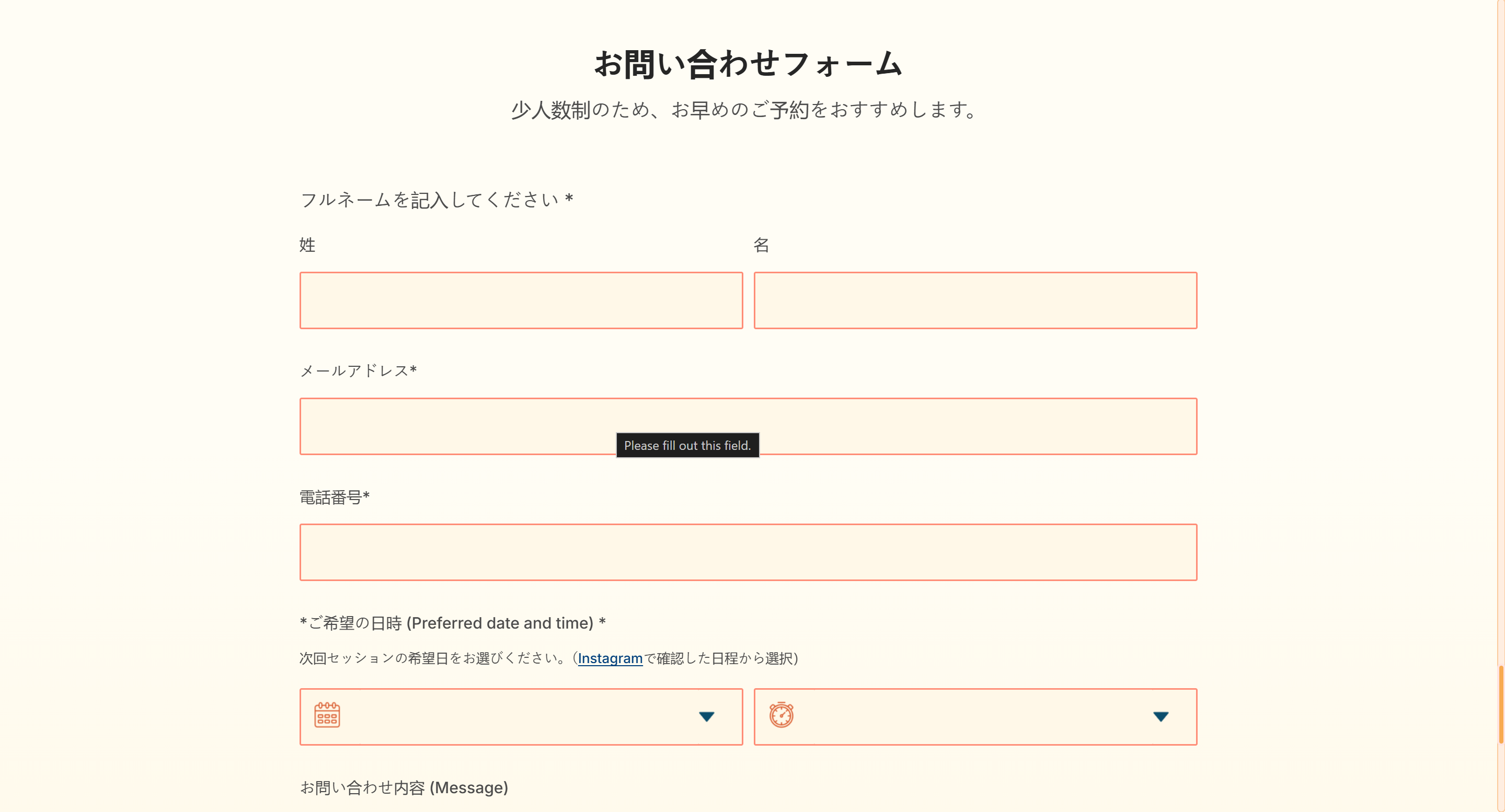 K5 Safari booking platform — reservation inquiry form